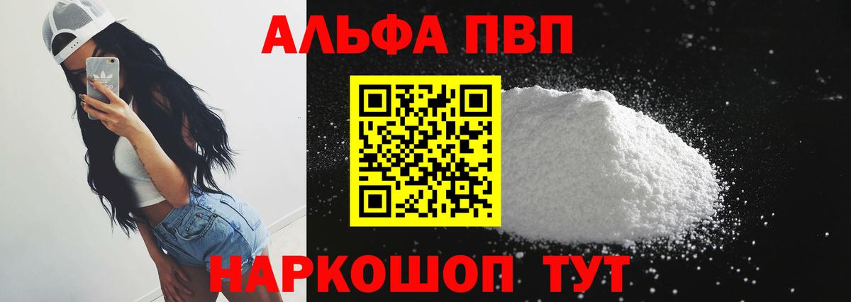 Alpha PVP СК КРИС  Вход с VPN  Альфа ПВП крисы CK  Выкса  наркошоп  A PVP СК 
