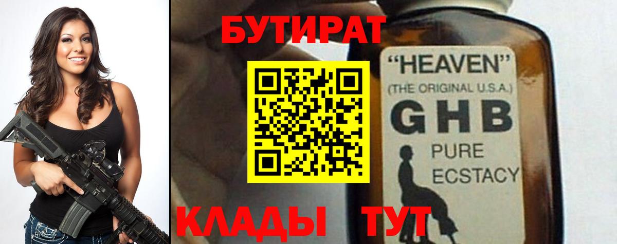 Бутират вода  Бутират  Выкса  Вход с VPN 