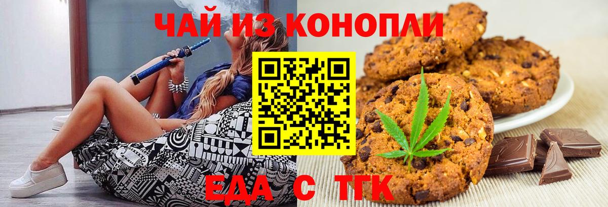 Cannafood конопля  Вход с VPN  Выкса 