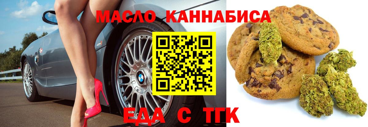 Canna-Cookies марихуана Выкса