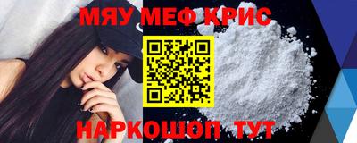 MESCALINE Гусь-Хрустальный
