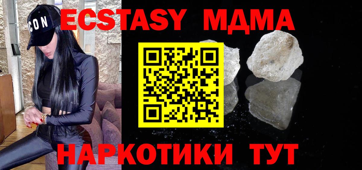 MDMA VHQ Выкса