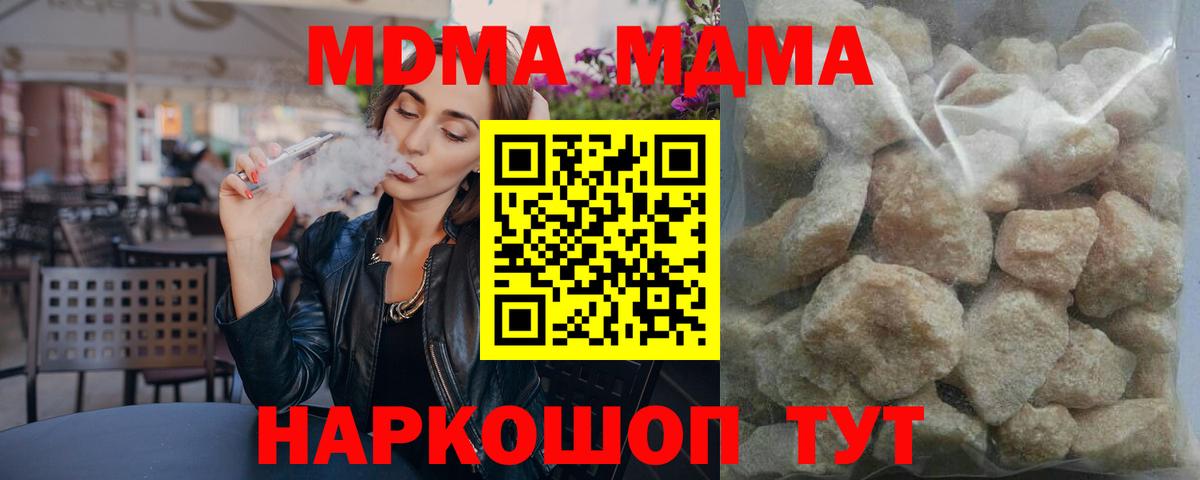 MDMA Molly  Вход с VPN  Выкса  МДМА VHQ 