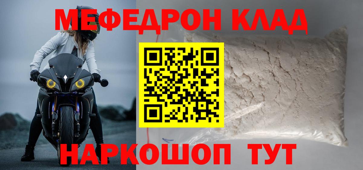 Меф кристаллы Выкса