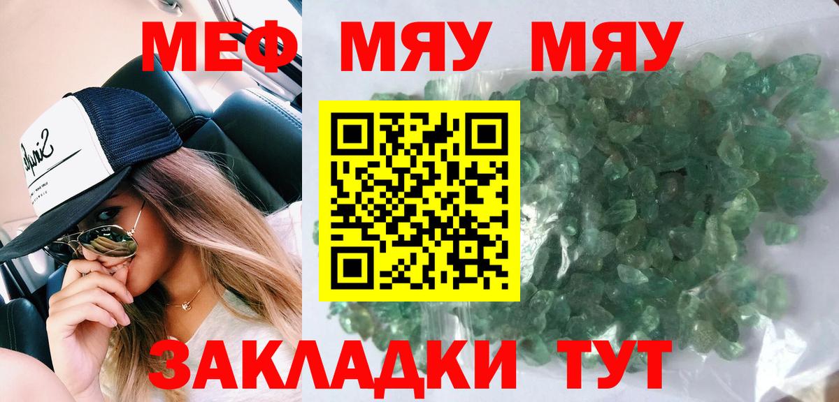 Меф  МЯУ-МЯУ  Меф мяу мяу  Выкса  Мефедрон мяу мяу  Вход с VPN 
