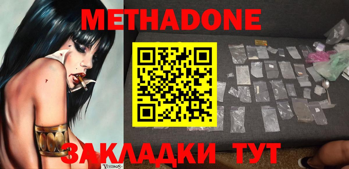 kraken рабочий сайт  Вход с VPN  МЕТАДОН белоснежный  Выкса  Метадон VHQ 