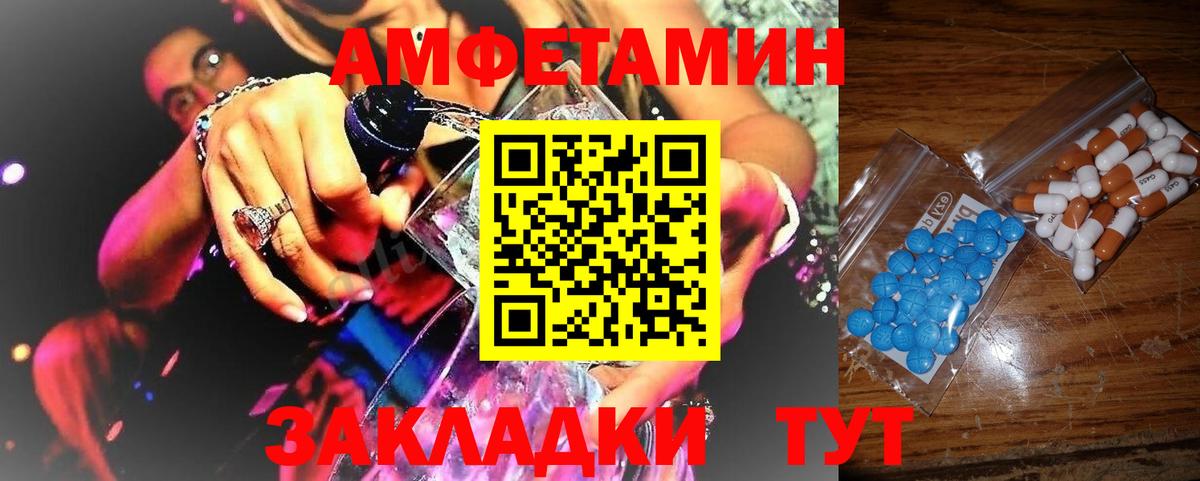Метамфетамин пудра Выкса
