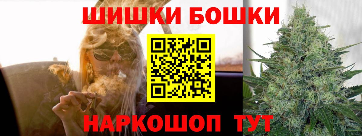 Бошки Шишки SATIVA & INDICA Выкса